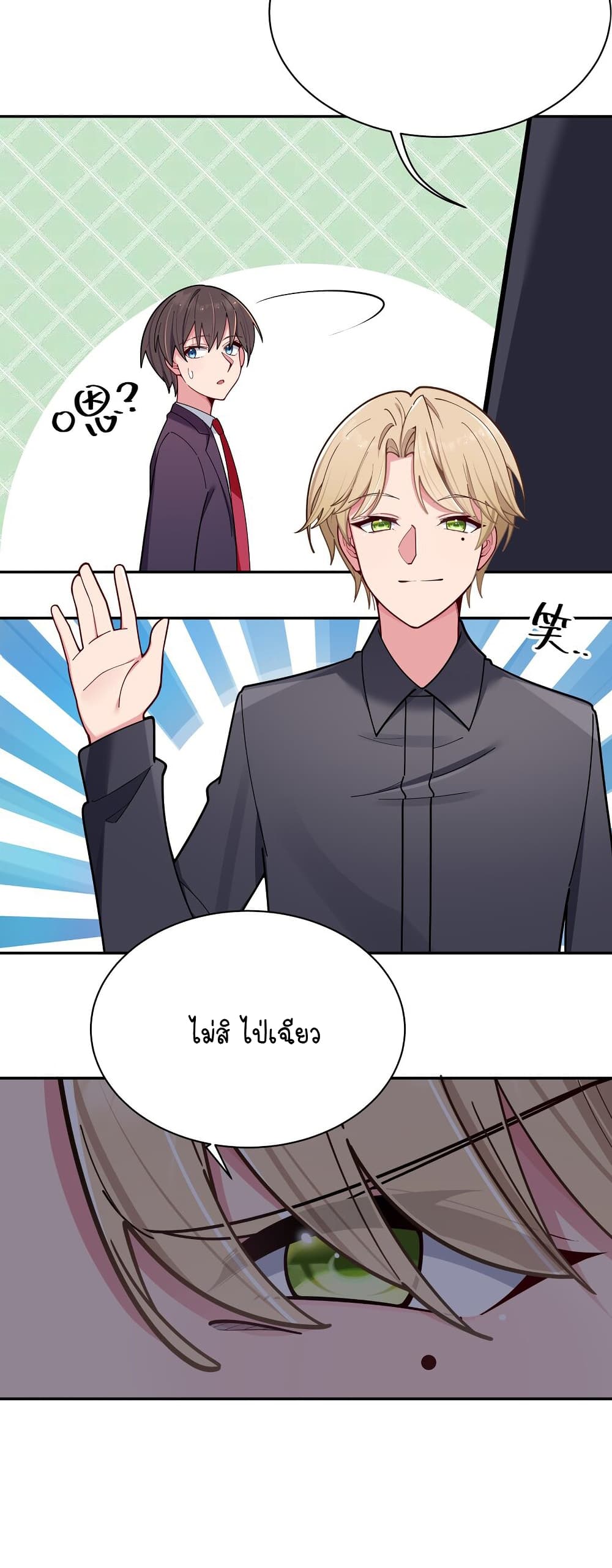 Fake Girlfriend My Fault ตอนที่ 52 (8)